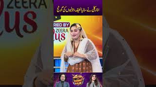 Anarkali Nay Sunaya Latifa anarkali usmanpeerzada HunainZaidi ramizraja ukashagul hinaniazi [upl. by Madid]