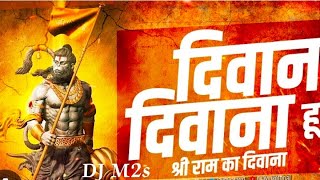 Deewana Hu Deewana Shri Ram ka DeewanaDj M2 S [upl. by Radek]