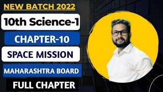 10th Science 1  Chapter 10  Space Mission  Full Chapter  Maharashtra Board l [upl. by Bravin]