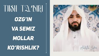 Tush tabiri 571  Tushda ozg‘in va semiz mollar Shayh Abdulloh Zufar Hafizahulloh  Озғин ва [upl. by Chelsy320]