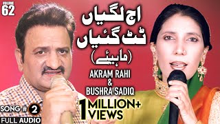 Aj Laggiyan Tut Gaiyaan Mahiye  FULL AUDIO SONG  Akram Rahi amp Bushra Sadiq 1997 [upl. by Yevi]