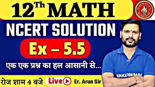 Class 12 Maths ncert solutions chapter 5 exercise 55  Math Class 12 Bihar Board  Er Arun Sir [upl. by Strepphon860]