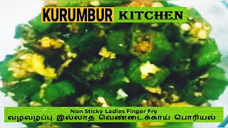 Ladies Finger Fry Non Sticky  வழவழப்பு இல்லாத வெண்டைக்காய் பொரியல்  Okra Fry  Bhindi Fry [upl. by Nayrda]