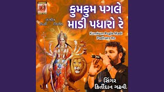 KUMKUM PAGLE MADI PADHARO RE [upl. by Llemar]