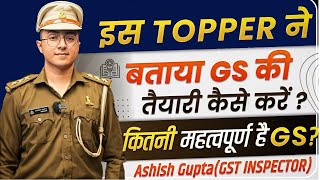 GS STRATEGY 2023  कैसे करें GS में HIGH SCORE  Ashish Gupta GST Inspector Abhishek sir  Vivek sir [upl. by Schonfeld]