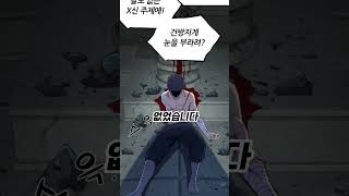 가진것 없는 검사가 억울하게 죽으면서 시작 [upl. by Dermot766]