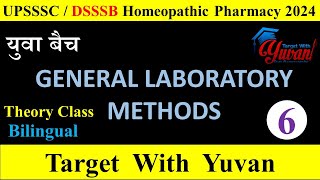 GENERAL LABORATORY METHODS । upsssc homeopathic pharmacy। dsssb homeopathic pharmacyupsssc dsssb [upl. by Rodgers105]