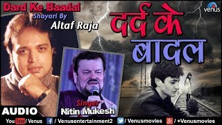 दर्द के बादल  Yaad Tumhari Jab Jab Aaye  Altaf Raja  Sad Song With Shayari [upl. by Janaya]