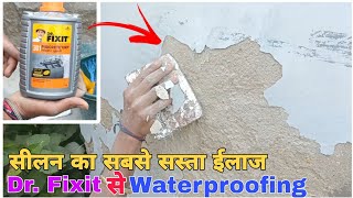 Wall की सीलन को कैसे रोके  how to repair damp wall  Wall dampness treatment  waterproofing [upl. by Bessy636]