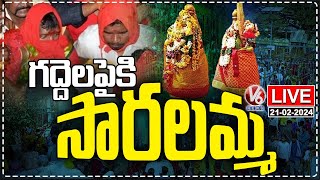 Medaram Jatara LIVE  DAY1  Sammakka Saralamma Jatara 2024  V6 News [upl. by Naves]