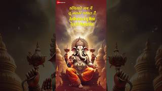 GanpatiDeva AmitMishra SonalPradhan AdityaDev DevaShreeGanesha GaneshChaturthi Shorts [upl. by Eeral656]