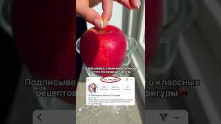 Когда я приготовила его впервые то не ожидала что будет так вкусно Яблочное суфле БЕЗ МУКИ и САХАРА [upl. by Ielhsa]