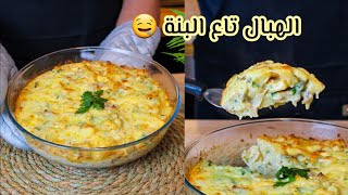 هاد الغراتان فيه واحد البنة 😮 لي ما يجربوش راح يراطي بزاااف 😋🤤 [upl. by Eeroc]