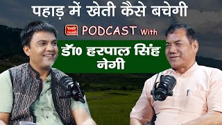 Podcast कुटकी से सीमांत गांव के कायाकल्प की कहानी  Dr Harpal Negi Kutki Uttarakhand Ramesh Bhatt [upl. by Cristabel]