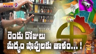 Dry Days Ahead In Telangana No Liquor Sales in TS From December 57  Prime9 News [upl. by Leif293]