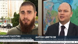 Ответ Антону Цветкову Лев Против [upl. by Ruamaj931]