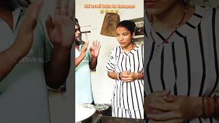 Nai naveli Bahu ka Karnamen funny shortvideo [upl. by Utley409]