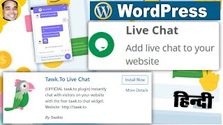 How to use amp setup online live chat box with tawk to live chat wordpress plugin HIndi [upl. by Livi]