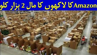 Amazon Undelivered Parcels Price In Pakistan  Amazon Parcels 2000 Per Kg [upl. by Sylram714]