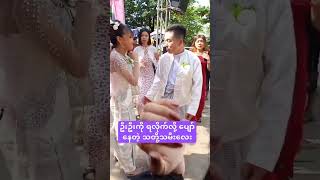 Myanmar wedding fypシ゚viral youtubeshorts [upl. by Eldoria]