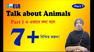 Talk about Animals l IELTS Speaking part 1 l ELA l Masud Sir [upl. by Lorilyn]