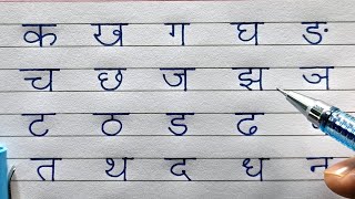 Hindi Ka Kha Ga Gha  Learn Hindi Alphabets  Aksharmala for Beginners [upl. by Cart]