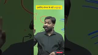 Ek Maa Apne Bete Ko 20 Me gental Banati Hai  Khan Sir Motivational Speech khansir viral shorts [upl. by Leigh]