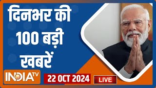 Aaj Ki Taaza Khabar LivePM Modi Russia  INDO China LAC Yogi Meet Bhagwat  Maharashtra Nomination [upl. by Mchail473]