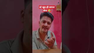 Naya padosi dekhta hai 🤣🤪 shortsfeed shorts jhshorts comedy motivation [upl. by Ahsikam]