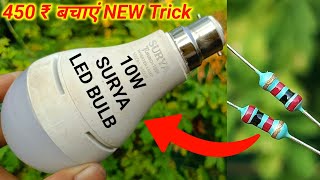 450 ₹ बचाएं NEW Trick surya 10 watt led bulb repair  emergency 10w ledbulb new repair trick  led [upl. by Patsy]