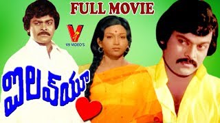 I LOVE U  TELUGU FULL MOVIE  CHIRANJEEVI  SUVARNA  PALLAVI  V9 VIDEOS [upl. by Hsirehc]