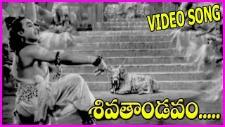 Shiva Thandavam  Lord Shiva Telugu Devotional  Maha Shivaratri Special [upl. by Ahsikam]