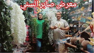 10جنيه بس💃اشيك وارخص محل تحف وديكورات فى العتبه🥰 معرض صابر السني❤️ [upl. by Nelon]