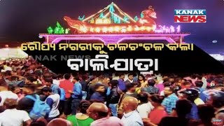 Special Highlight Of Bali Jatra 2023 In Silver City Cuttack [upl. by Elbys355]