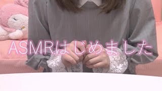 【ASMR】バイノーラル録音！囁き声でお知らせ【音フェチ】 [upl. by Aniehs794]