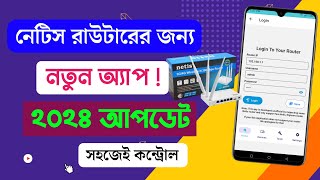 Netis router app 2024  netis router controll from app bangla  New app for netis router editing320 [upl. by Asilenna326]