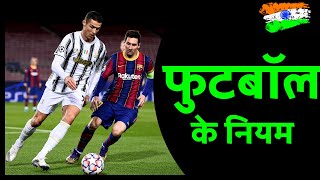 How to play chess  Basics explained  Hindi  सीखे शतरंज खेलना [upl. by Winton]