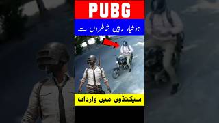 PubG Game Player jesy Character ki wardaat hoshyaar raho Karachi walo [upl. by Lemuelah]