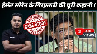 A To Z Story Of CM Hemant Sorens Arrest  Did Hemant Soren Commit a Scam of 85 Acres Of Land [upl. by Xonk]