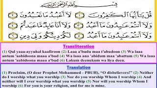 Surah AlKafirun Sura Kafiroon سورة الكافرون  Arabic text English Translation amp Transliteration [upl. by Nosraep872]