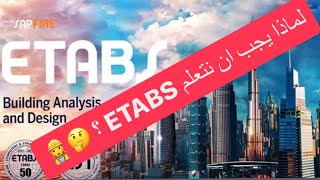 introduction to ETABS V21 [upl. by Felicle]