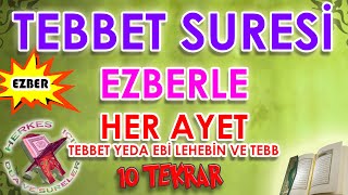 Tebbet suresi ezberle 10 tekrar Herkes için Dua Leheb suresi dinle Tebbet suresi Türkçe anlamı [upl. by Nnainot653]