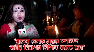 রাতের বেলায় রাস্তায় চলাচলে নারীর নিরাপত্তা নিশ্চিত করতে হবে I Mostofa Feroz I Voice Bangla [upl. by Wolff298]