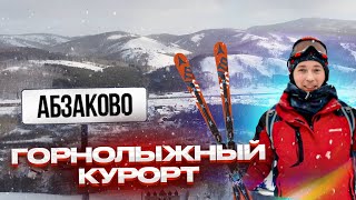 Абзаково  лучший горнолыжный курорт Урала Обзор [upl. by Akimehs]