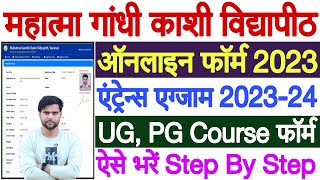 MGKVP Entrance Exam Form 2023 Kaise Bhare  MGKVP Entrance Form 2023  MGKVP Form Kaise Bhare 2023 [upl. by Hallette]