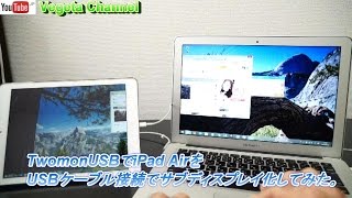 TwomonUSBでiPad AirをUSBケーブル接続でサブディスプレイ化してみた。 [upl. by Rats515]