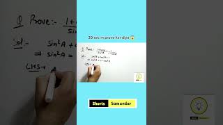 Trigonometry Class 10 NCERT shorts ncert maths study [upl. by Jarrett]