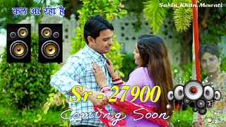 कल आ रहा srno27900  sahinsingersalmadancer  4k HD official newmewativedio2023 [upl. by Mozza]