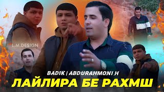 КЛИП  ЛАЙЛИРА БЕРАХМШ  BADIK amp AbdurahmoniH [upl. by Sofko]