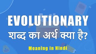 Evolutionary meaning in Hindi  Evolutionary ka matlab  Evolutionary शब्द का अर्थ  Arth Box [upl. by Lila]